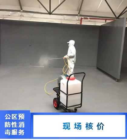 企業(yè)預(yù)防性消毒服務(wù) 