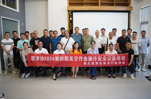 現(xiàn)場(chǎng)：高空作業(yè)操作安全知識(shí)專題培訓(xùn)交流會(huì)