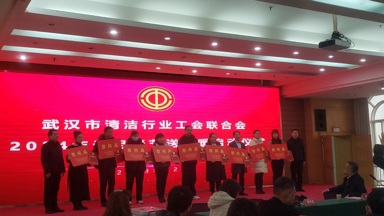 江城清洗榮膺2023年工會工作先進單位！