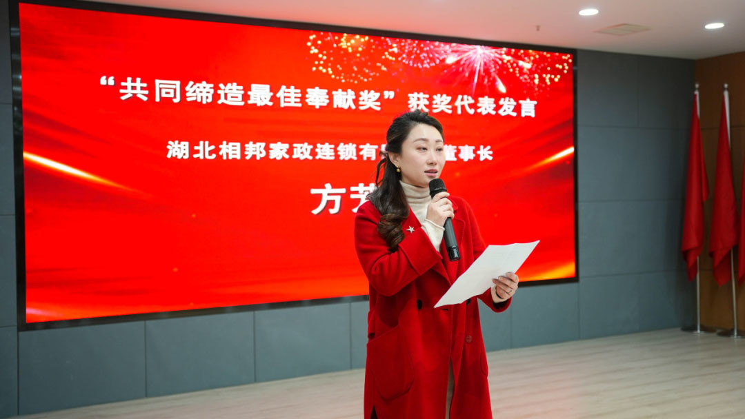 多元共治，塑造老街坊新生活——相邦家政榮膺“共同締造奉獻獎”