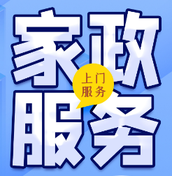 網(wǎng)約家政服務(wù)員受傷 勞動(dòng)關(guān)系確認(rèn)成焦點(diǎn)