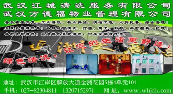 日常保潔設(shè)備的使用、保養(yǎng)和故障分析(五）